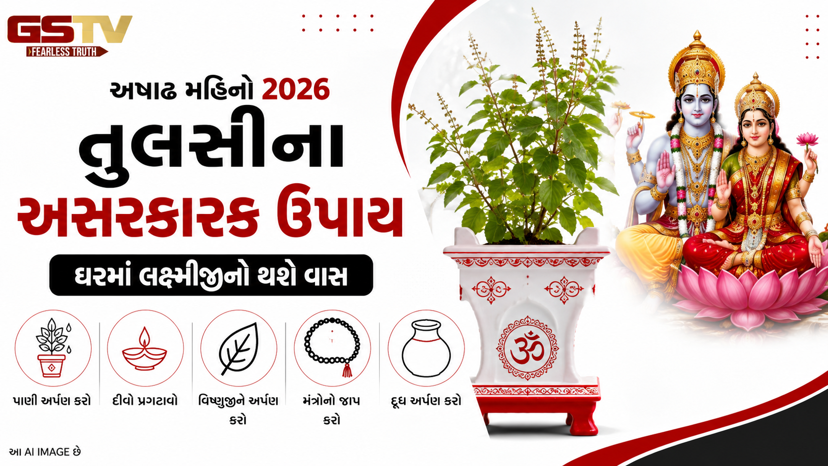 અષાઢ મહિનામાં તુલસી સંબંધિત આ 5 કાર્યો કરો, ઝઘડાઓનો અંત આવશે-આર્થિક મુશ્કેલીઓ થશે દૂર