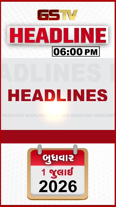 VIDEO: HEADLINE_06.00_PM / ઈરાનની ટ્રમ્પને સલાહ, વીજલાઇન મુદ્દે વાઘાણીનું મોટું નિવેદન