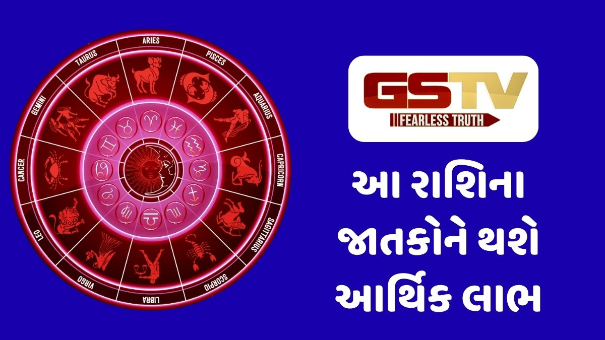 1 જુલાઈ 2026, બુધવારનું રાશિફળ, આ રાશિના જાતકોને થશે લાભ જ લાભ 