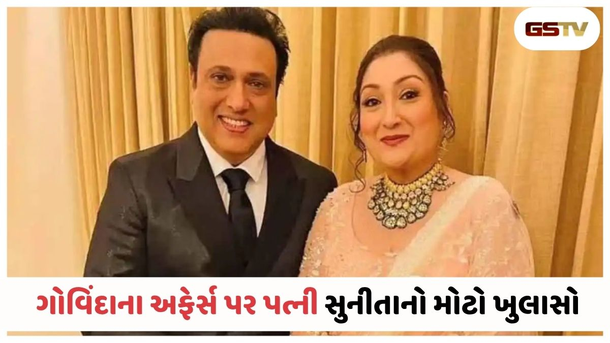 VIDEO: 'લોક અપ'માં સુનીતા આહુજાનો વિસ્ફોટ, અભિનેતા ગોવિંદાના અફેર્સ પર તોડ્યું મૌન!