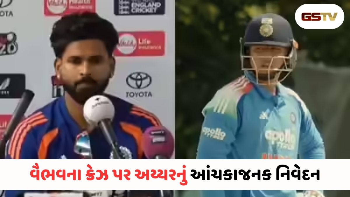 VIDEO : મેં તો ક્યાંય નથી સાંભળ્યું કે વૈભવ સૂર્યવંશી છવાયેલો છે...