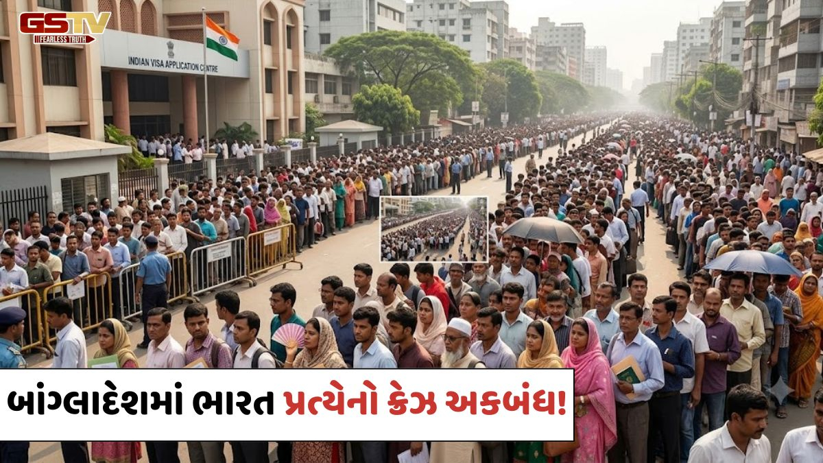VIDEO: બાંગ્લાદેશમાં ભારત પ્રત્યેનો ક્રેઝ અકબંધ!