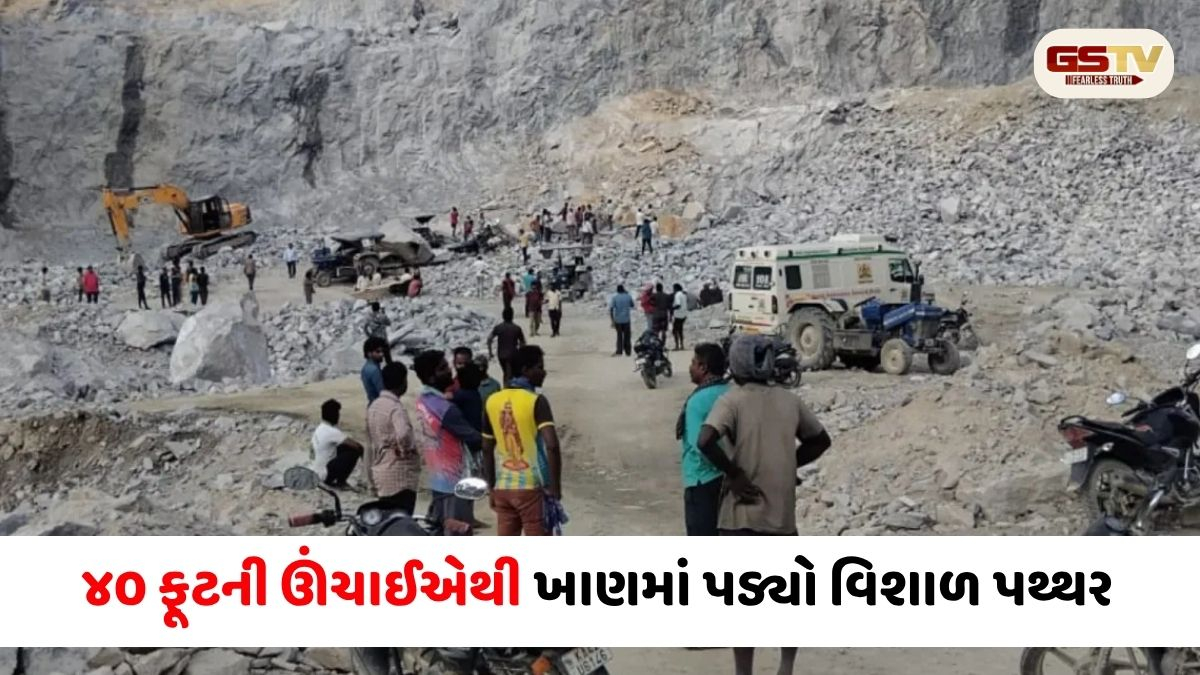 VIDEO: બેંગલુરુ/  મડાપટનામાં પથ્થરની ખાણ ધસી પડી; બિહાર અને આસામના 9 મજૂરોના મોત