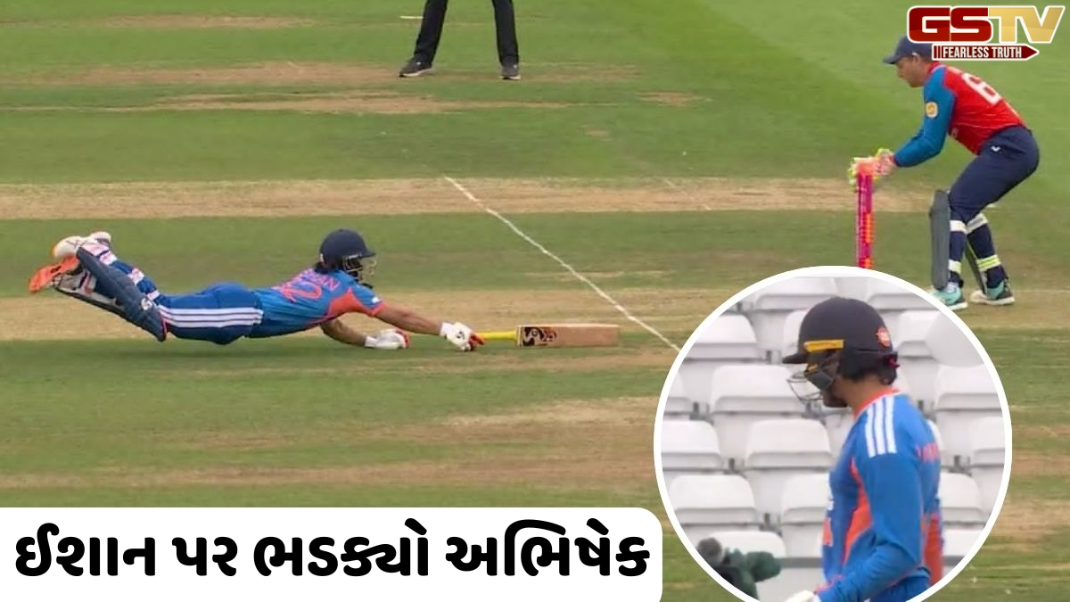VIDEO: IND vs ENG / ઈશાન કિશનના રનઆઉટ પર ભડક્યો અભિષેક શર્મા, મેચ બાદ વાયરલ થઈ બંનેની વાતચીતની ક્લિપ