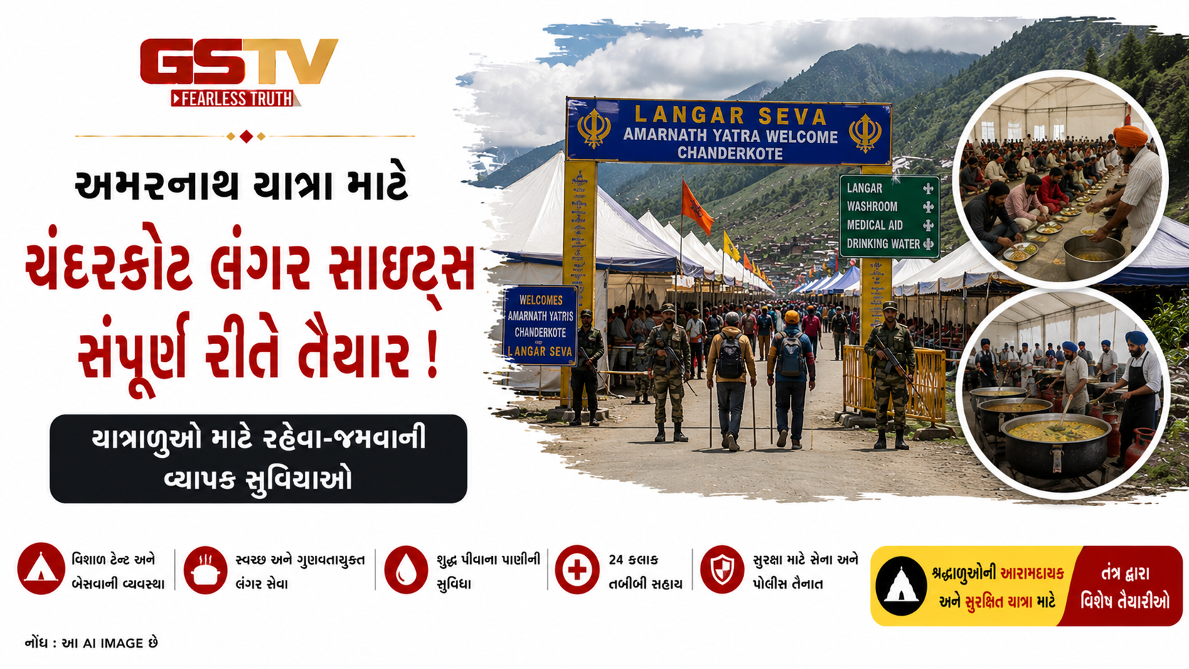 VIDEO: જમ્મુ-કાશ્મીરના રામબન જિલ્લાના ચંદરકોટમાં શ્રી અમરનાથજી યાત્રાના શ્રદ્ધાળુઓના ભવ્ય સ્વાગત માટે લંગર સાઇટ્સ સંપૂર્ણ રીતે તૈયાર