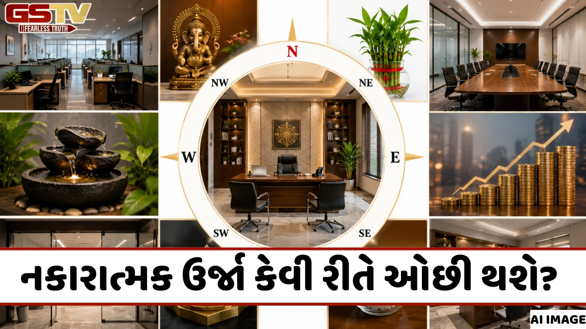 Vastu Tips: કોર્પોરેટ ઓફિસ બનાવતી વખતે આવક વધારવા માટે વાસ્તુ સાવચેતીઓ રાખો