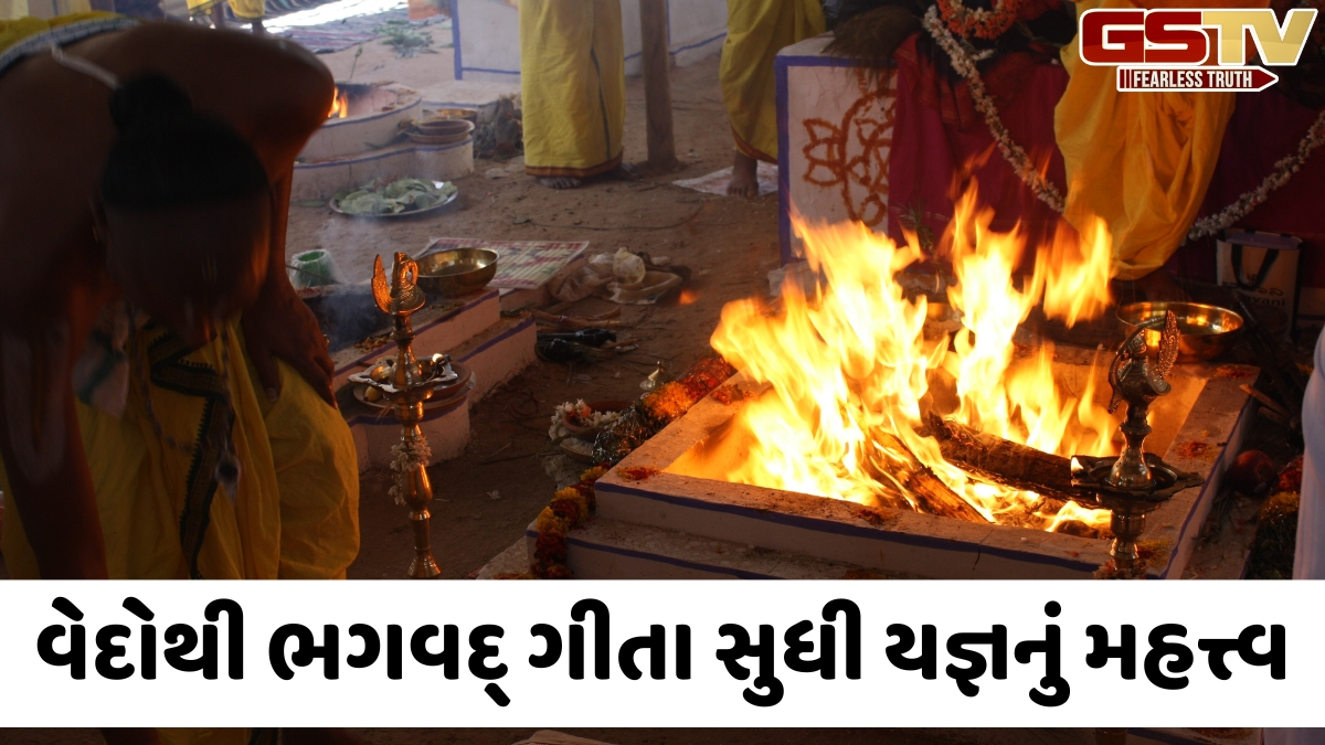 ભારતીય સંસ્કૃતિમાં યજ્ઞનું મહત્ત્વ: આત્મશુદ્ધિ, પરોપકાર અને સદ્કર્મ દ્વારા જીવનને પવિત્ર બનાવવાનો મહામાર્ગ