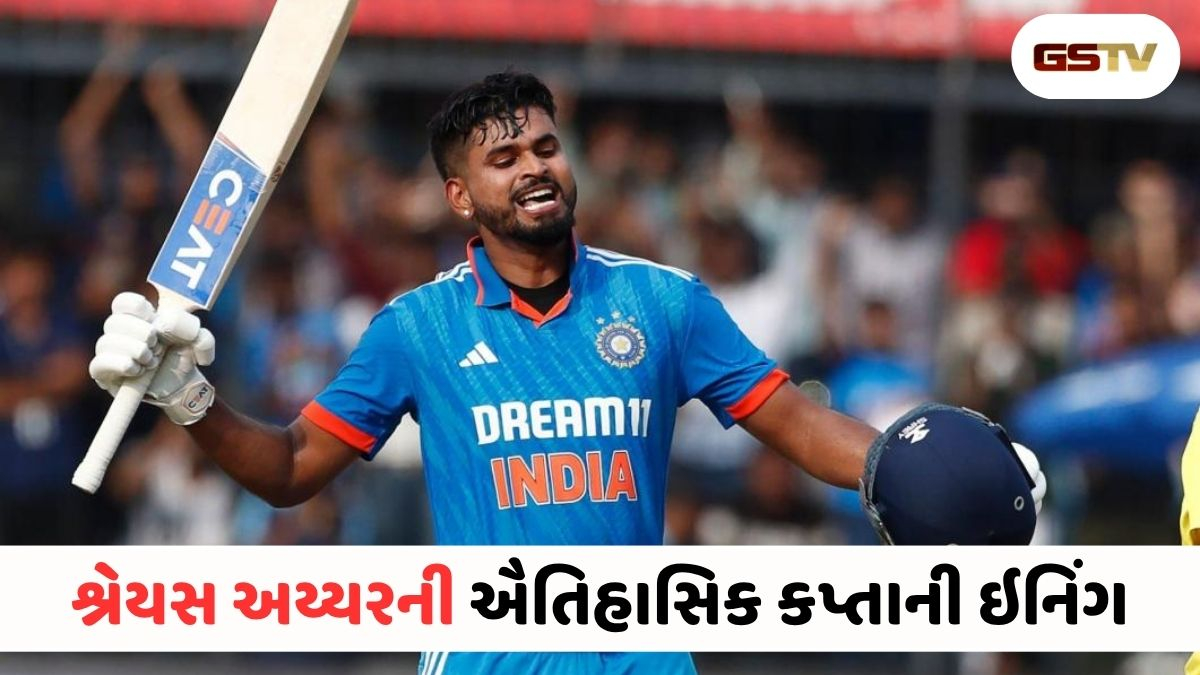 VIDEO: કોહલીનો રેકોર્ડ ધ્વસ્ત! ઇંગ્લેન્ડ સામે પ્રથમ T20માં કેપ્ટન શ્રેયસ અય્યરે રચી દીધો નવો ઇતિહાસ