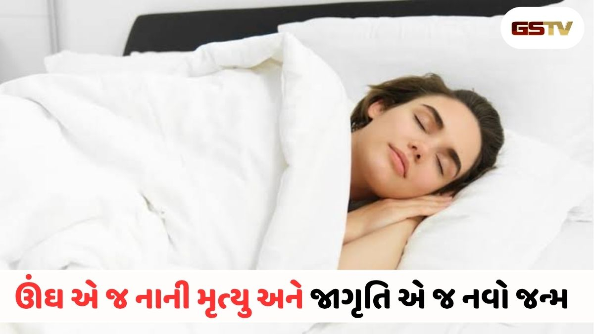 ગઇકાલને ભૂલી આજે જીવો: શા માટે દરેક દિવસ એક નવો જન્મ છે?