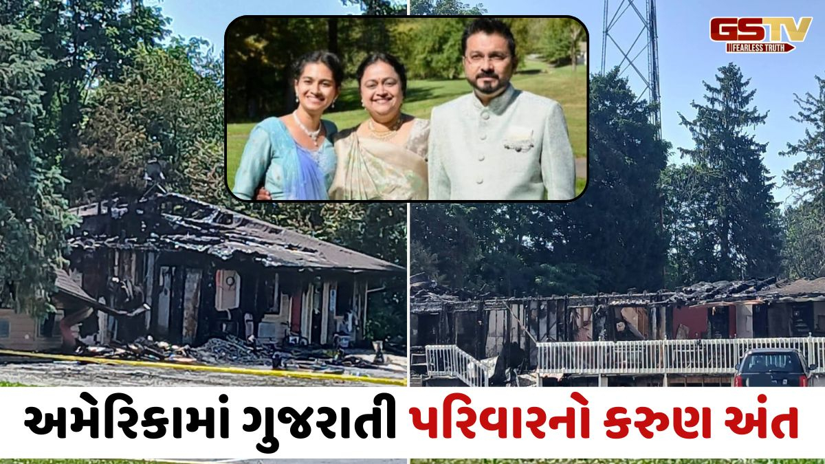 અમેરિકાના ઓહાયોની મોટેલમાં આગ લાગતાં ગુજરાતી દંપતિ અને પુત્રીનું કરૂણ મોત, નડિયાદ પંથકમાં શોકનો માહોલ