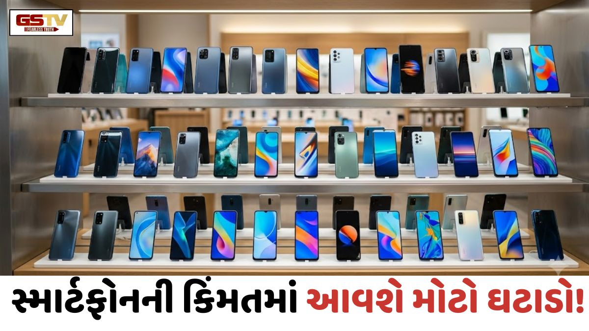 VIDEO: Tech News / નવો ફોન ખરીદવાનો પ્લાન છે તો થોડી રાહ જુઓ! GST દરમાં ઘટાડો કરીને સરકાર આપી શકે છે મોટી રાહત