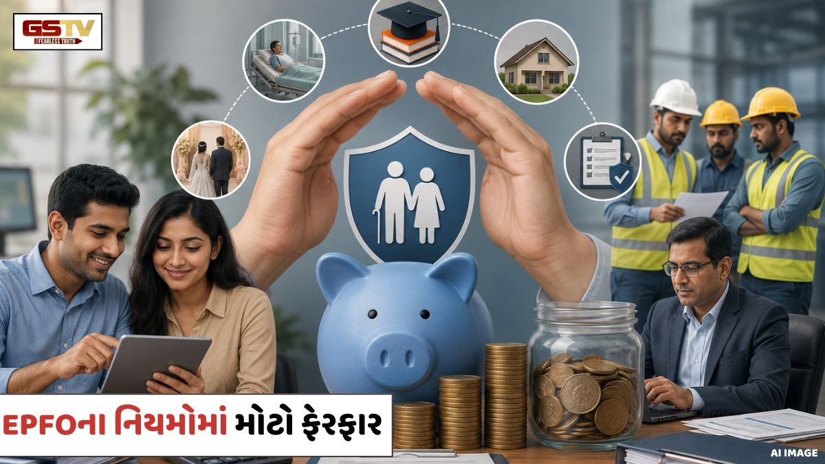 EPFOના નિયમોમાં મોટો ફેરફાર: હવે ખાનગી ક્ષેત્રમાં બદલાશે સેલરી સ્ટ્રક્ચર, જાણો તમારા પગાર પર શું થશે અસર