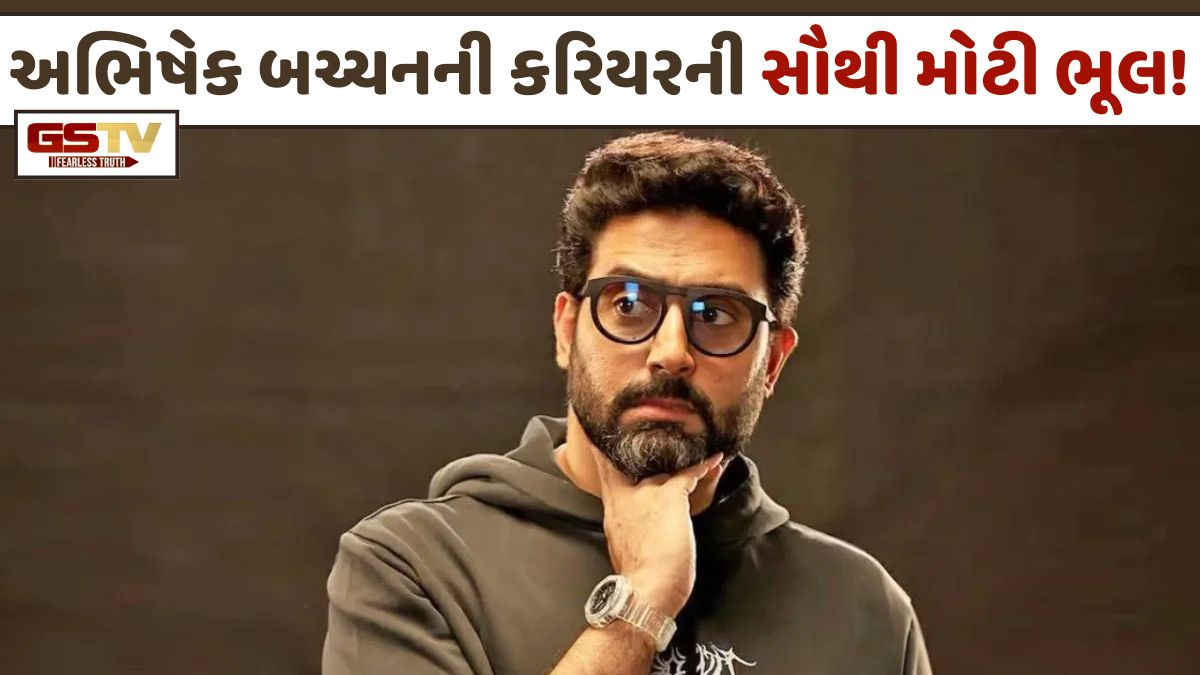 સ્ટાર કિડ હોવા છતાં Abhishek Bachchanને લાગતો હતો ઇન્ડસ્ટ્રીનો ડર, 26 વર્ષ પછી કર્યો મોટો ખુલાસો!