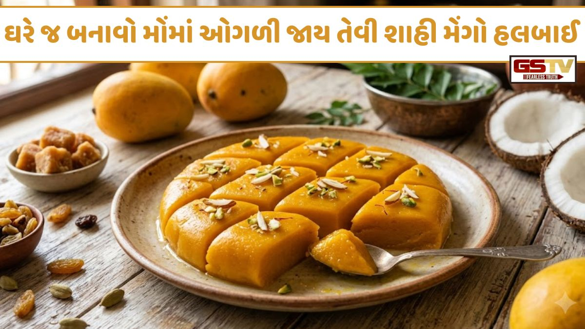 Recipes: માવો, દૂધ કે ચાસણી કંઈ જ નહીં! માત્ર આ 3 વસ્તુઓથી બનાવો કેરીની એવી શાહી મીઠાઈ જે મોંમાં મૂકતા જ ઓગળી જશે