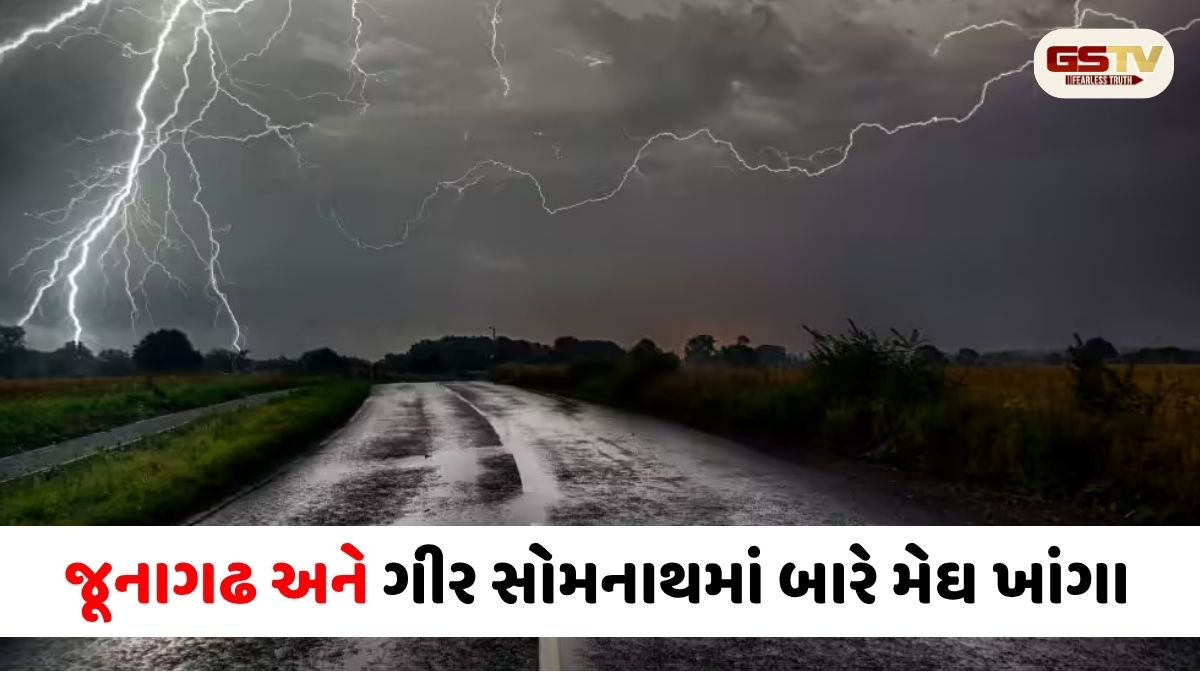 સૌરાષ્ટ્રમાં આભ ફાટ્યું: માંગરોળમાં ૧૨.૬૪ અને સુત્રાપાડામાં ૧૨.૩૬ ઇંચ વરસાદથી જળબંબાકાર, જાણો ૨૪ કલાકના આંકડા