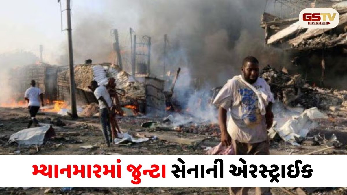 મ્યાનમારમાં ભયાનક બોમ્બમારો: બાંગ્લાદેશ એલર્ટ, ઘૂસણખોરીના ડરથી આંતરરાષ્ટ્રીય બોર્ડર સીલ