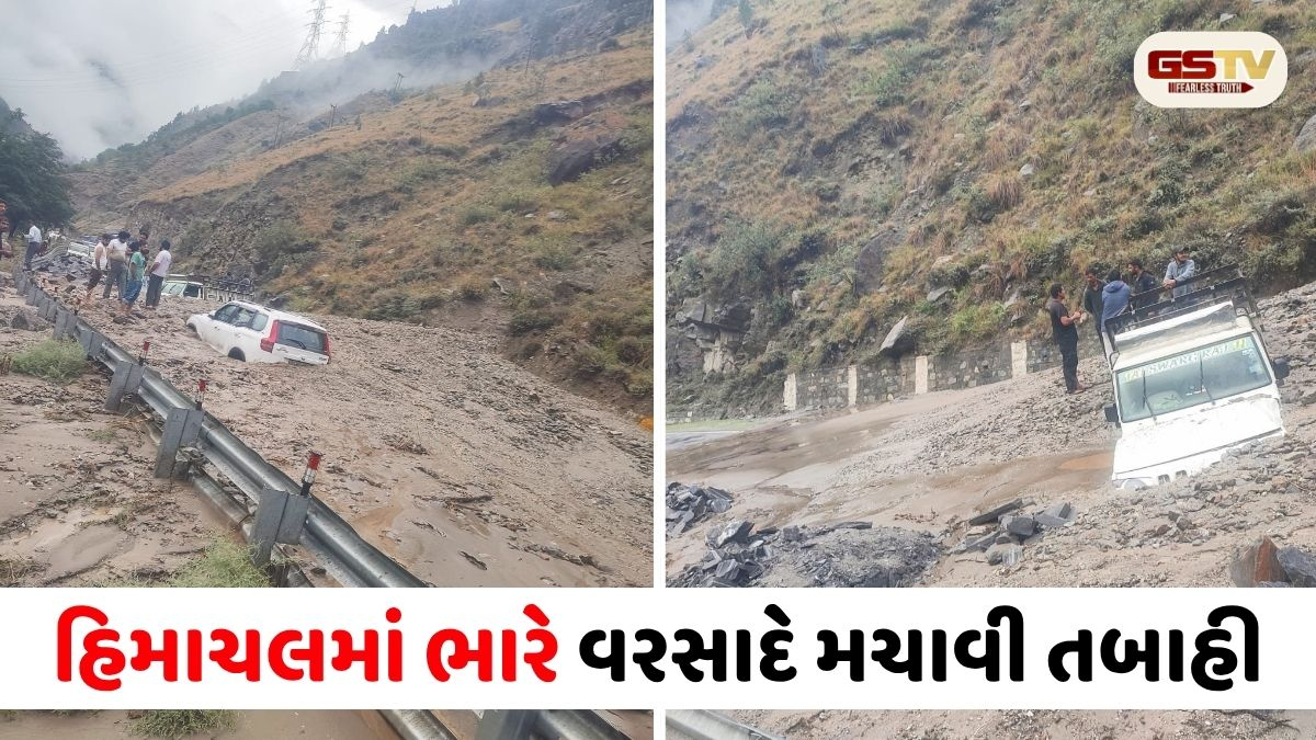 VIDEO: હિમાચલ/ ભારે વરસાદથી હાઈવે ધોવાયા અને વીજળી ગુલ, ભૂસ્ખલનથી 9 લોકોના મોત, 50 થી વધુ માર્ગો બંધ