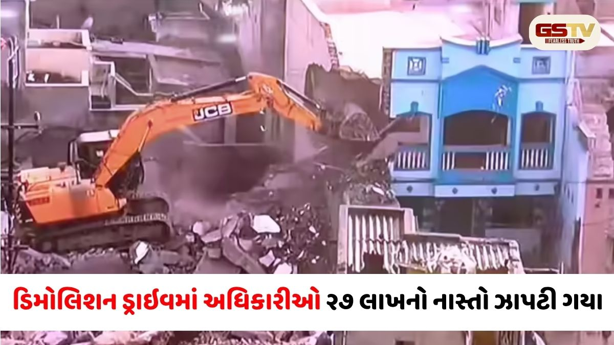 ૨૧,૩૧૦ કપ ચા અને કાજુ કતરી : રાજકોટમાં ડિમોલિશન ડ્રાઇવ દરમિયાન અધિકારીઓ ૨૭ લાખનો નાસ્તો ઝાપટી ગયા