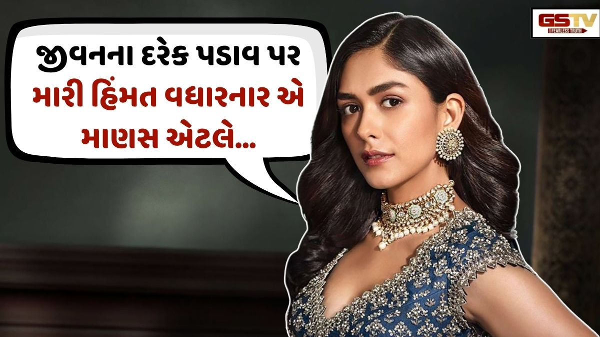 મૃણાલે પોતાના અંગત જીવનની વાતો શેર કરતાં કહ્યું કે, 