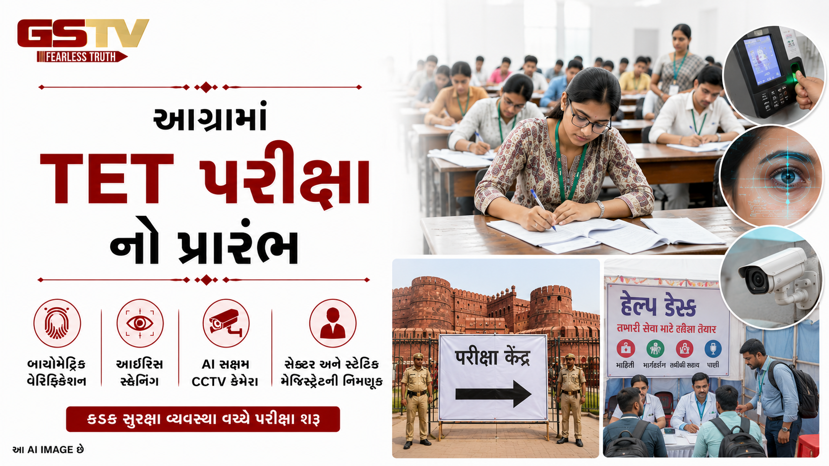 VIDEO: આગ્રામાં ટેટ પરીક્ષા શરૂ