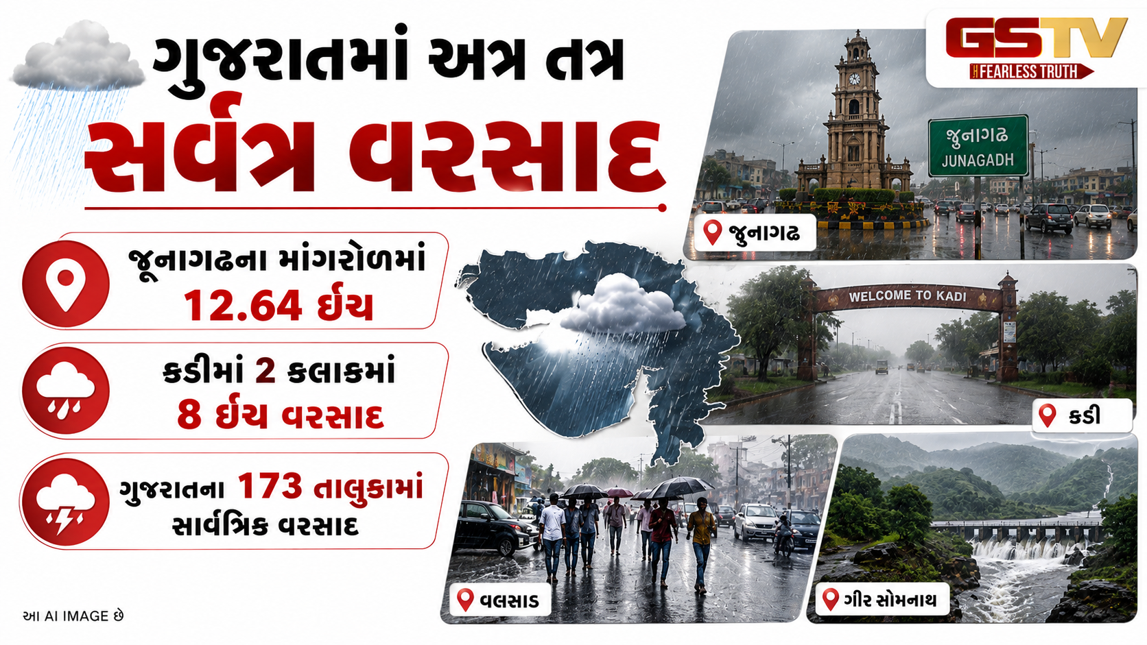 ડાંગના વઘઈમાં 6 કલાકમાં સાંબેલાધાર 10 ઈંચ વરસાદ, વલસાડમાં સ્ટેટહાઈવે બંધ; 9 જિલ્લામાં રેડ એલર્ટ