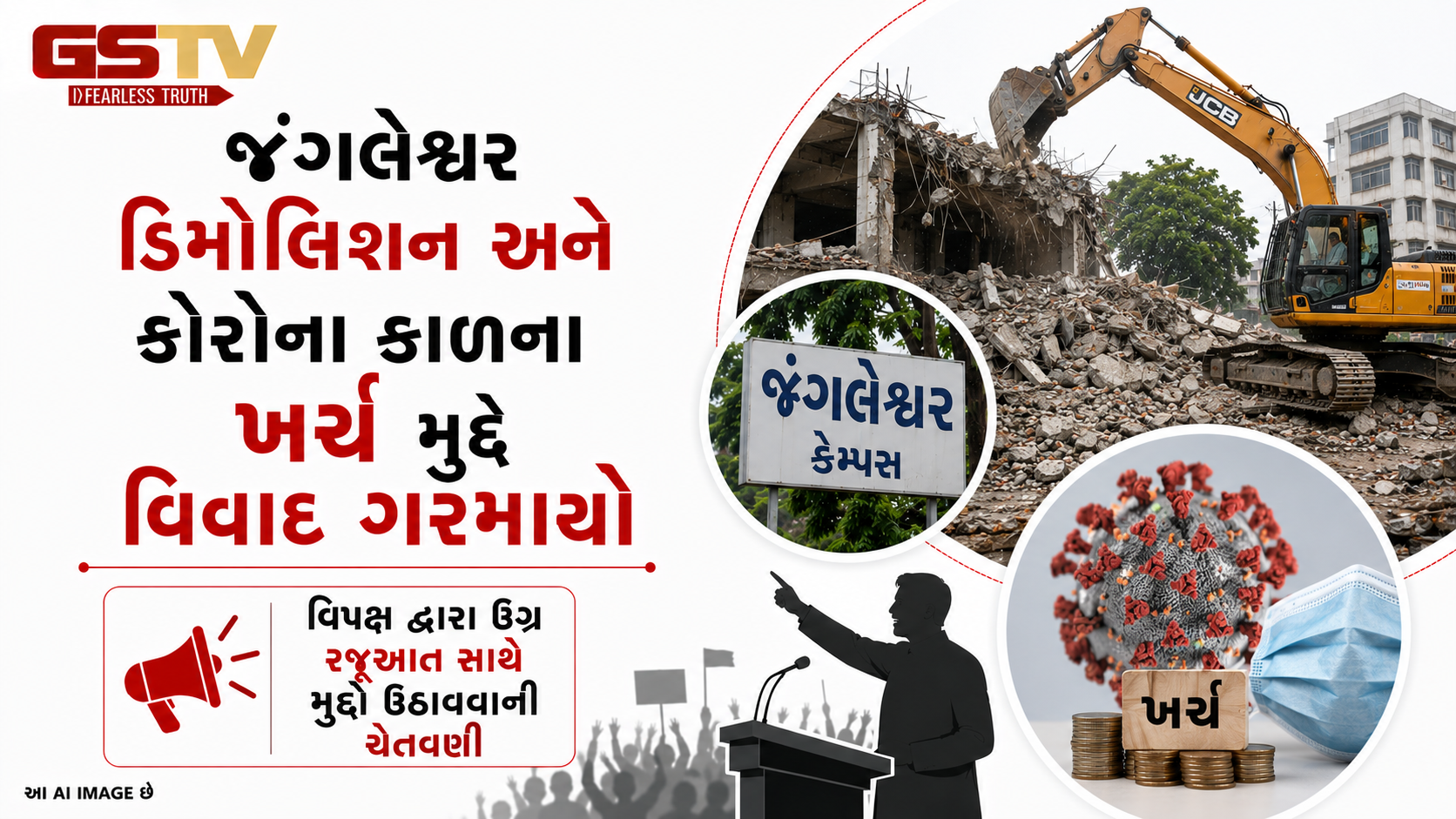 VIDEO: રાજકોટ: જંગલેશ્વર ડિમોલિશન ખર્ચનો હિસાબ નહીં મળે તો કોંગ્રેસ આંદોલન કરશે.