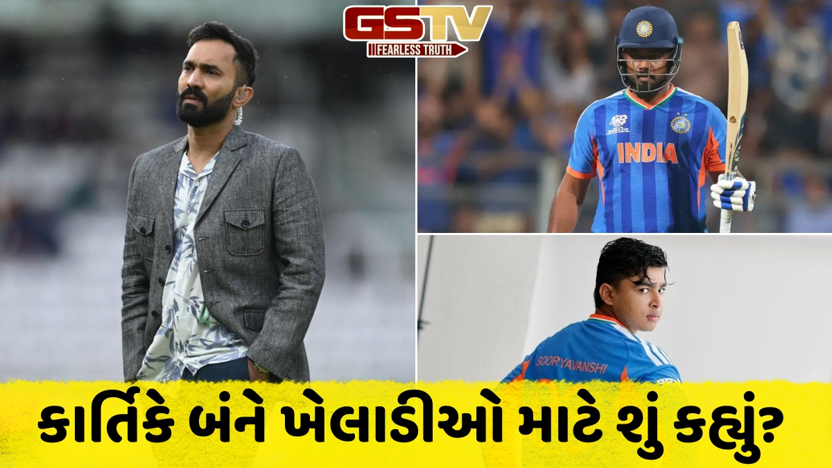 VIDEO: IND vs ENG / સંજૂ સેમસન સતત ફ્લોપ જતા વૈભવને ટીમમાં સામેલ કરવા અંગે દિનેશ કાર્તિકનું મોટું નિવેદન