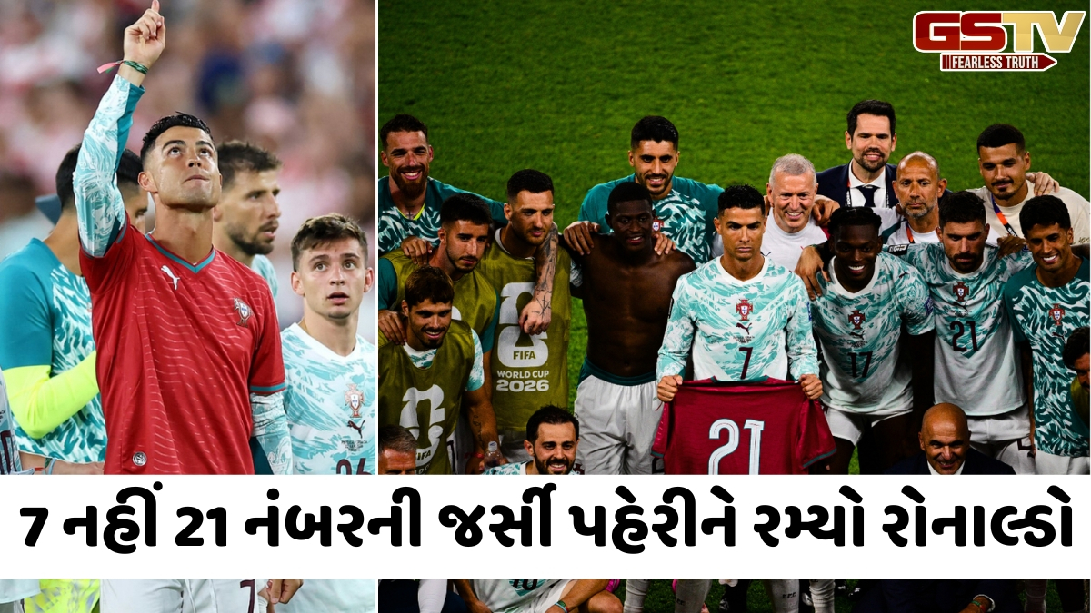 મેચ દરમિયાન ભાવુક થયો રોનાલ્ડો, માર્ગ અકસ્માતમાં મૃત્યુ પામેલા સાથી ખેલાડીની જર્સી પહેરી આપી શ્રદ્ધાંજલિ