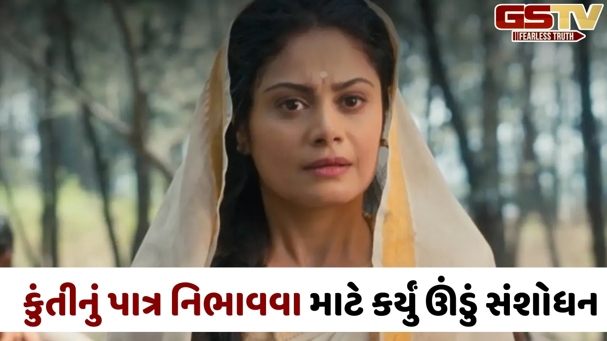 મહાભારતની 'કુંતી'ને જીવંત બનાવી રહી છે તોરલ રાસપુત્રા, જાણો કેવી કરી તૈયારી