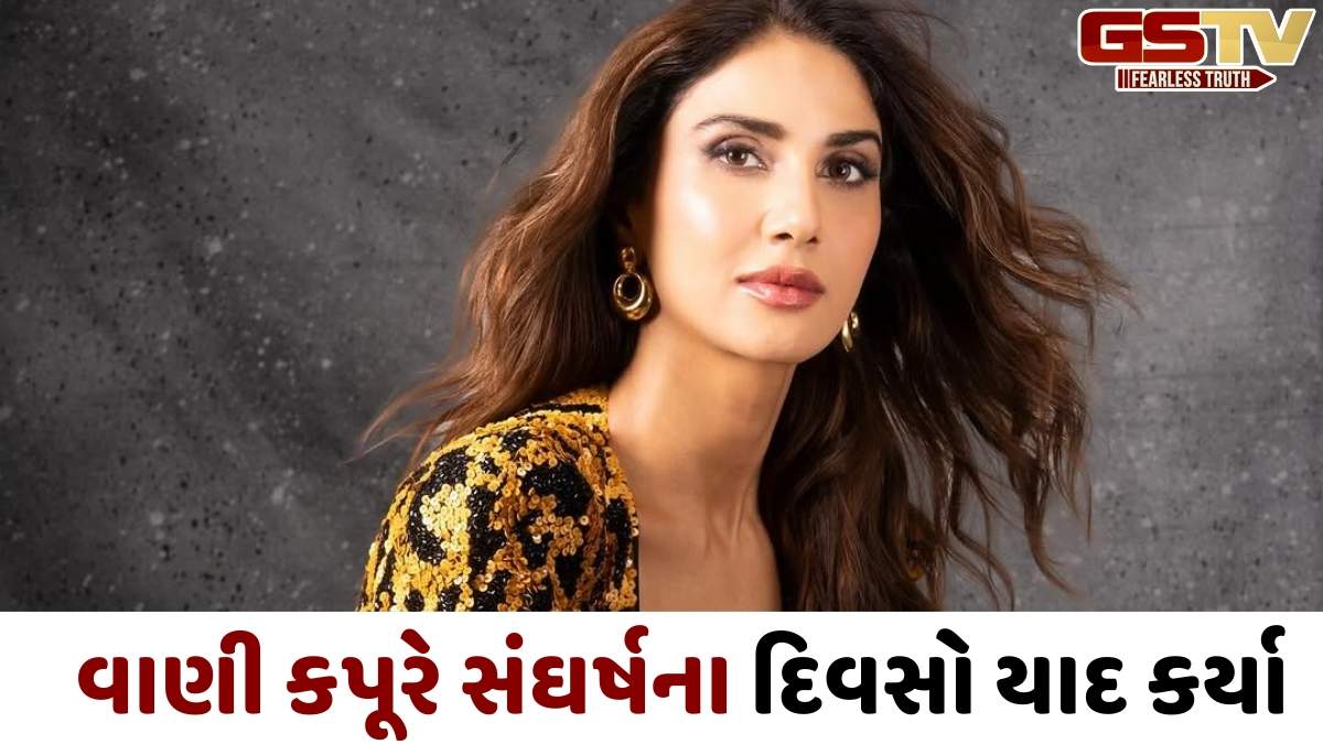 ફ્લોપ ફિલ્મો પછી પણ હાર નથી માની, વાણી કપૂરે કહી પ્રેરણાદાયક વાત