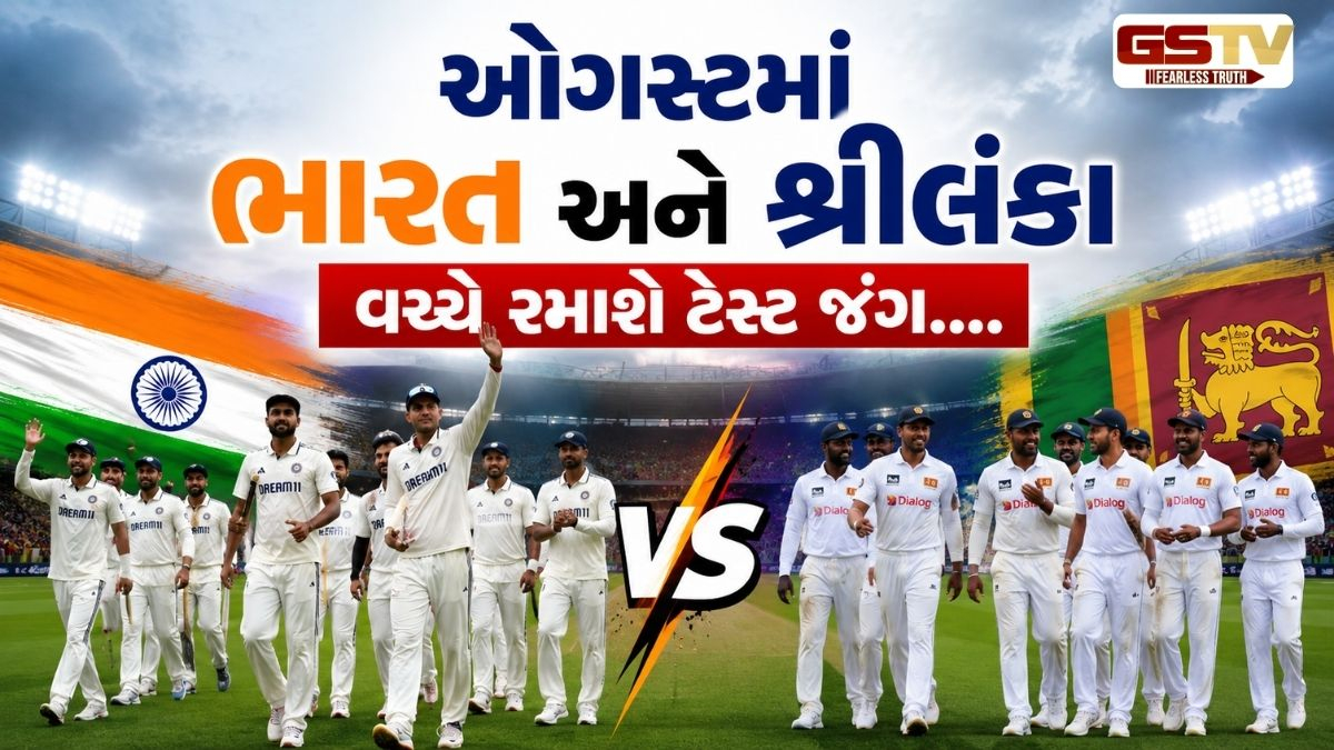 VIDEO: ક્રિકેટ ફેન્સ માટે મોટા સમાચાર: આગામી મહિને શ્રીલંકા સામે ટકરાશે ટીમ ઈન્ડિયા, BCCIએ જાહેર કર્યું શિડ્યુલ!