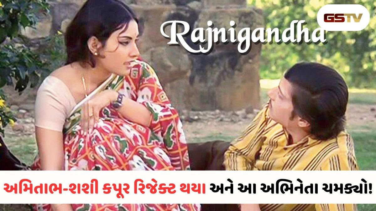 એક અનોખું ફૂલ, એક અંગત ડાયરી અને બોલિવૂડની એક અમર ક્લાસિક ફિલ્મ!