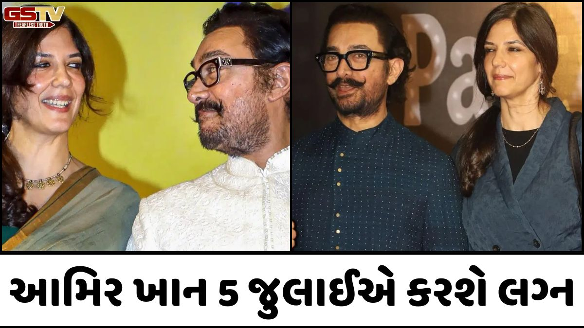 VIDEO: 61 વર્ષની ઉંમરે Aamir Khan ત્રીજીવાર કરશે લગ્ન, Gauri Spratt સાથે 5 જુલાઈએ લેશે સાત ફેરા!