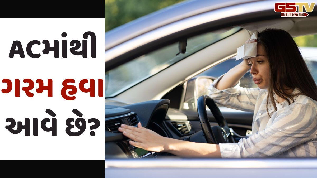 AUTO TIPS / કારના ACમાંથી આવે છે ગરમ હવા? તો ગેરેજ જતા પહેલા કરી આ 7 કામ