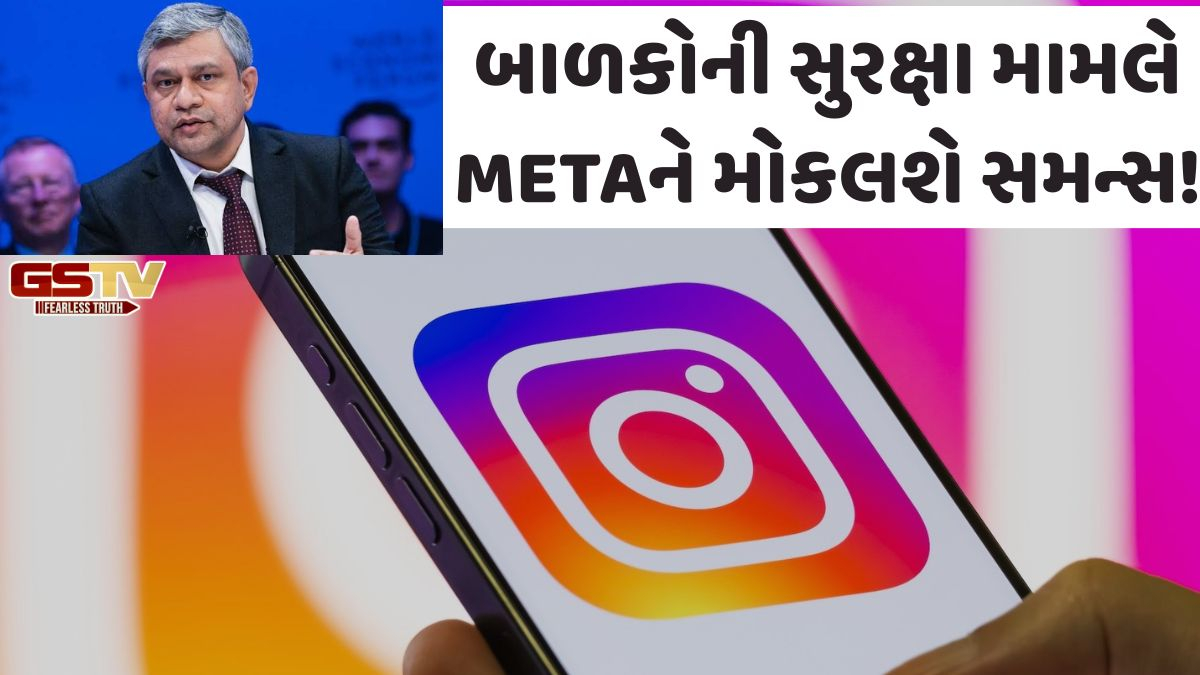 Tech News/ ઇન્સ્ટાગ્રામ Ads મામલે META મુશ્કેલીમાં; બાળ જાતીય શોષણ સંબંધિત જાહેરાતો બતાવવા બદલ સરકાર મોકલશે નોટિસ
