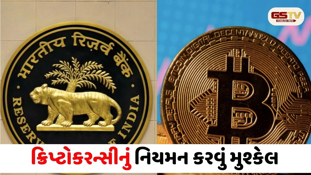VIDEO: RBIની સંસદીય પેનલને સ્પષ્ટ તાકીદ: ક્રિપ્ટોકરન્સી વિકાસશીલ અર્થતંત્રો માટે ખતરો, કાયદેસર ન કરવી જોઈએ