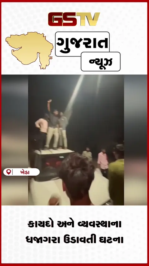 VIDEO: ખેડાના ઠાસરામાં જાહેરમાં ચપ્પુથી કેક કાપતા અસામાજિક તત્વોનો વીડિયો વાયરલ