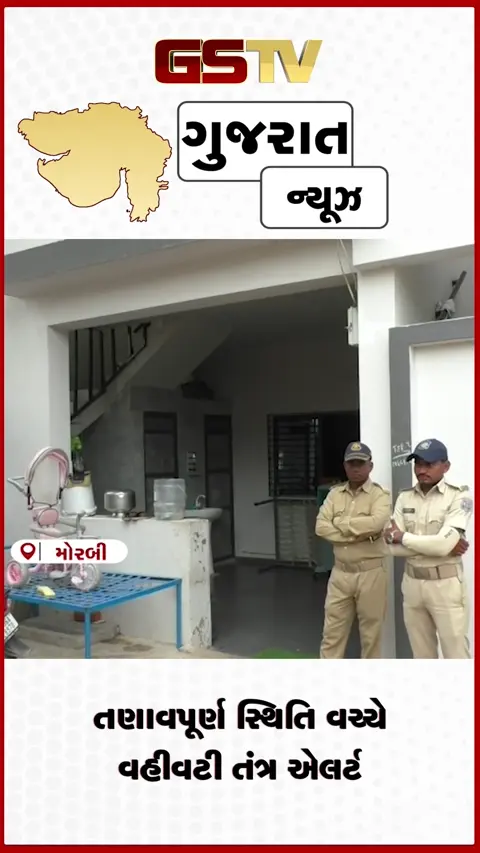 VIDEO: મોરબી આક્ષેપ પ્રતિઆક્ષેપ બાદ હળવદમાં પોલીસ બંદોબસ્ત ગોઠવાયો