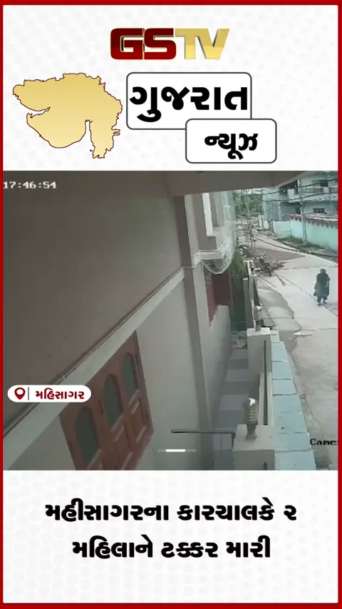 VIDEO: મહીસાગરના કાર ચાલકે 2 મહિલાને ટક્કર મારી