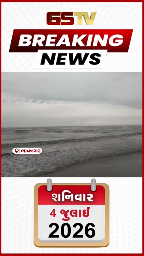VIDEO: સૌરાષ્ટ્ર અને દક્ષિણ ગુજરાત પર મેઘરાજા મહેરબાન!
