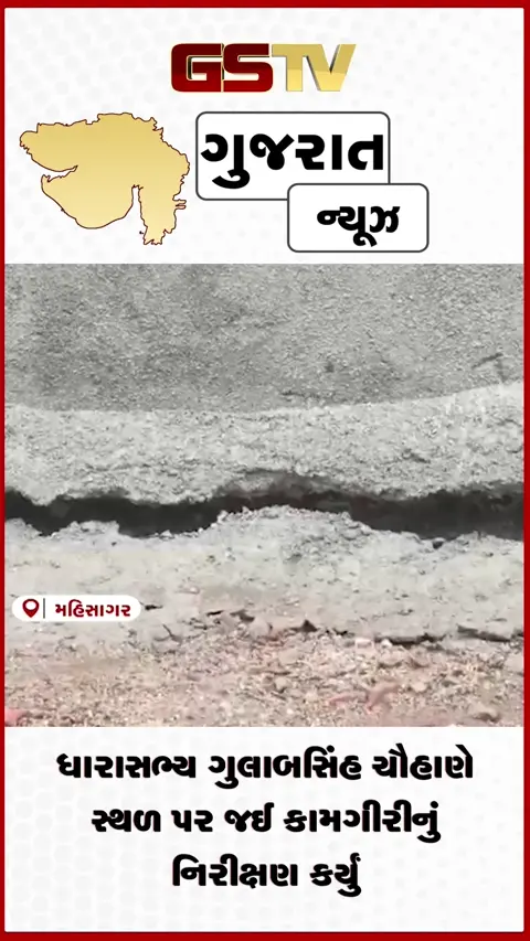 VIDEO: મહીસાગરમાં બે ઈંચ વરસાદમાં પાણી પુરવઠાના નવા હેડવર્કસની પોલ ખુલી