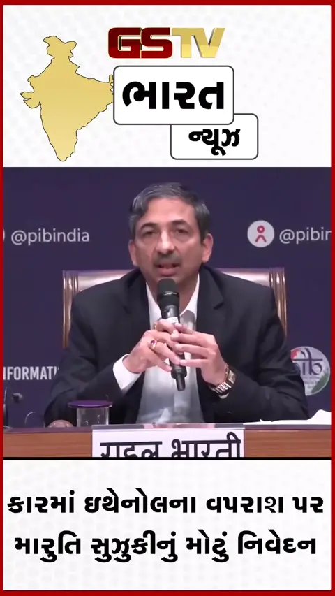 VIDEO: જૂની કારોમાં E20 ઇંધણના વપરાશથી એન્જિન બગડી જશે? મારૂતિ સુઝુકીએ કર્યો મોટો ખુલાસો!