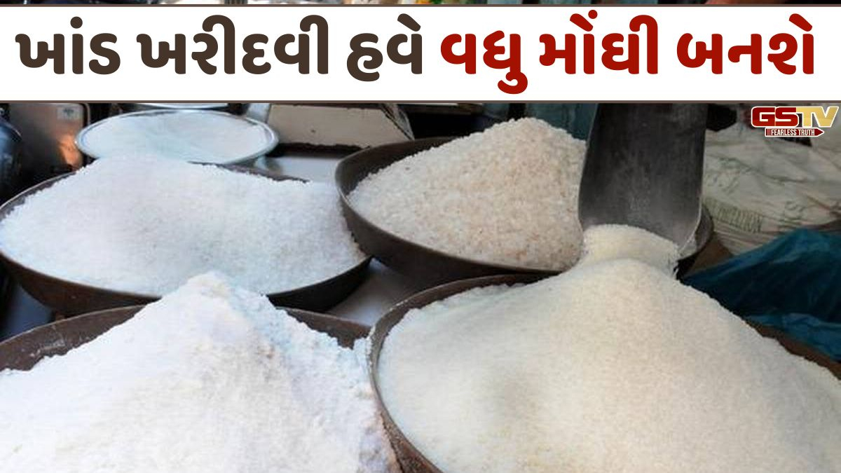 રસોડાનું બજેટ ખોરવાશે; ચોમાસામાં વિલંબને કારણે ખાંડ ખરીદવી હવે વધુ મોંઘી બનશે