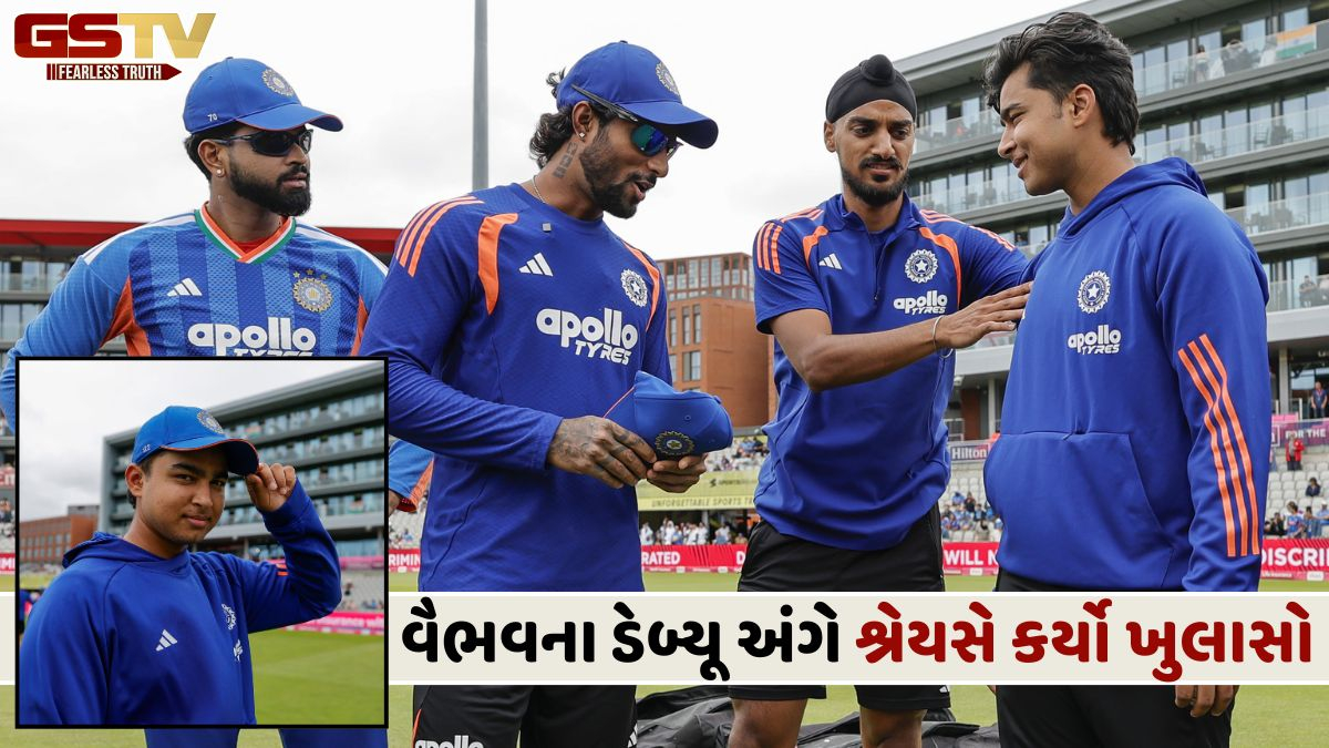 'નેટ્સમાં બધાને ધોઈ નાખ્યા'... શ્રેયસ અય્યરે કેમ આપ્યું વૈભવ સૂર્યવંશીને ડેબ્યૂ? જાણો
