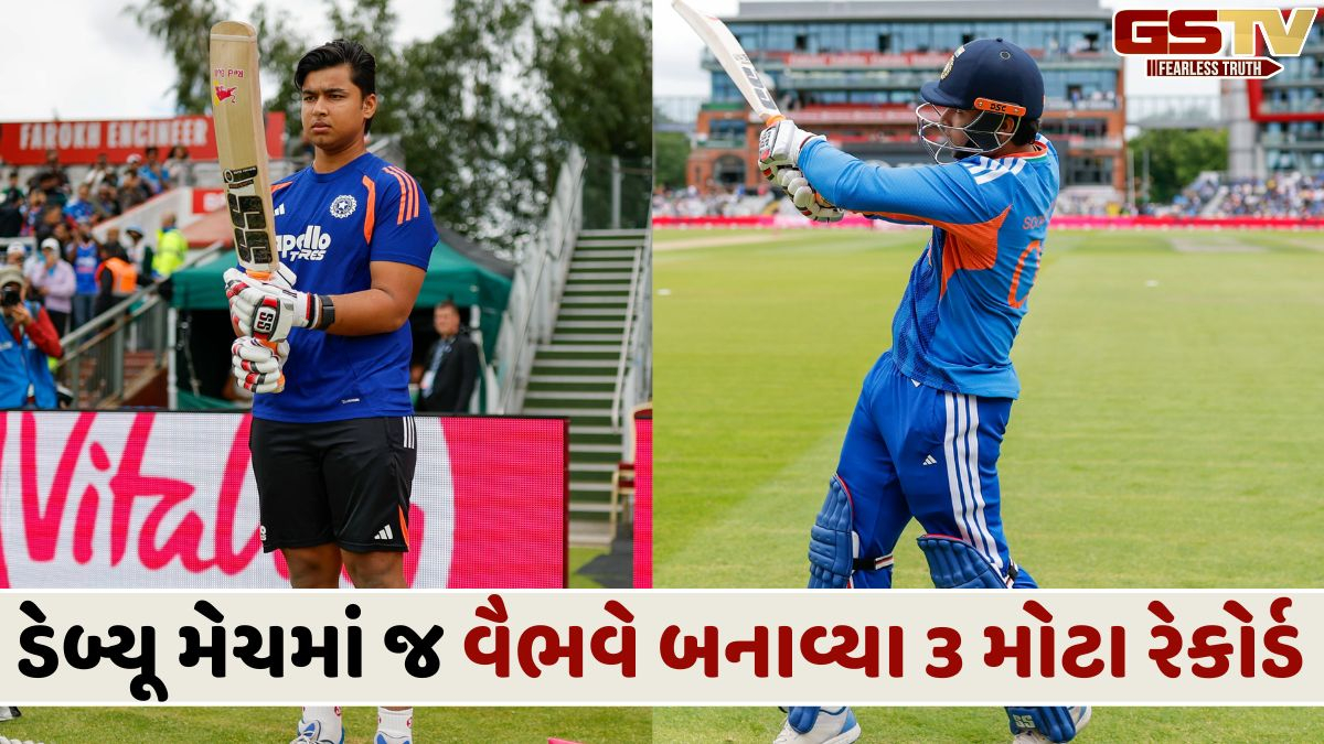 માત્ર 10 બોલમાં 14 રન, છતાં વૈભવ સૂર્યવંશી બન્યો મેચનો ચર્ચાનો વિષય; બનાવ્યા 3 ઐતિહાસિક રેકોર્ડ