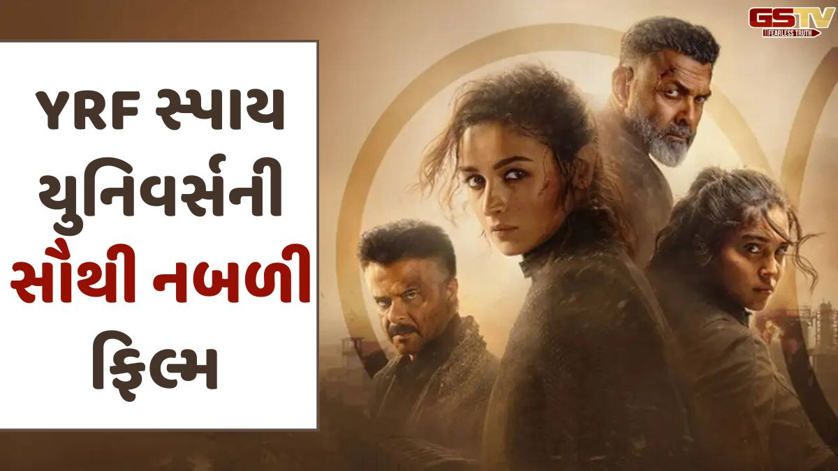 YRF સ્પાય યુનિવર્સની સૌથી નબળી ફિલ્મ સાબિત થઈ 'Alpha', ઓપનિંગ ડે પર ₹10 કરોડ કમાતા પણ આવ્યા આંખે પાણી