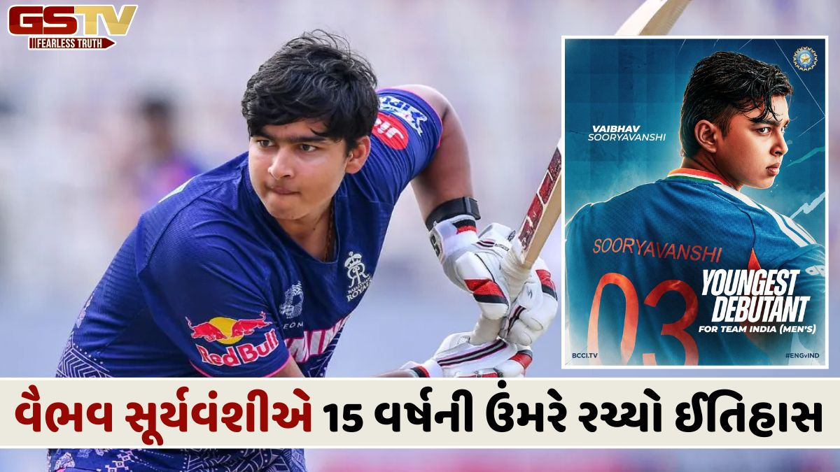 સચિન તેંડુલકરનો મહાન રેકોર્ડ તૂટ્યો, ઈંગ્લેન્ડ સામેની મેચમાં ટીમ ઈન્ડિયામાં વૈભવ સૂર્યવંશીનું ડેબ્યૂ