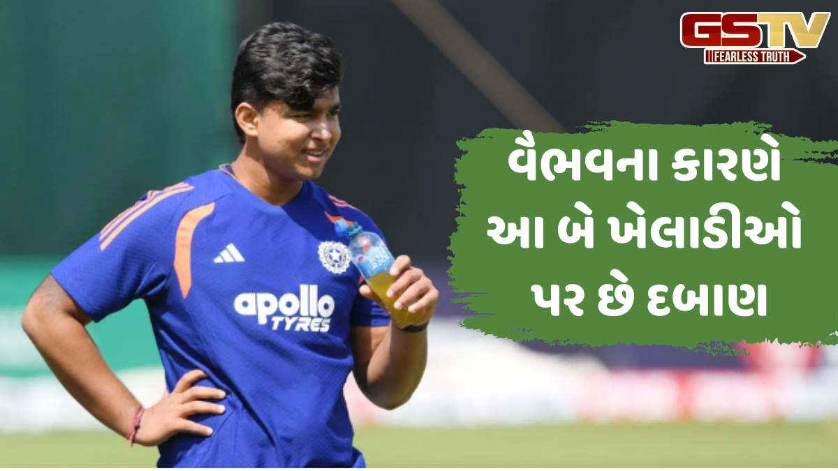VIDEO: IND vs ENG / શું આજે થશે વૈભવ સૂર્યવંશીનું ડેબ્યુ? જોખમમાં છે આ બે ખેલાડીના સ્થાન