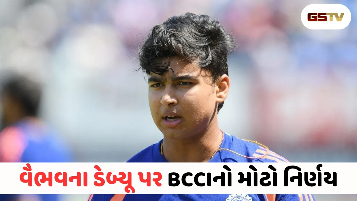 IND vs ENG:વૈભવ સૂર્યવંશીના ડેબ્યૂ પર BCCIએ લીધો મોટો નિર્ણય! બોર્ડના ઉપાધ્યક્ષે આપ્યું મોટું નિવેદન