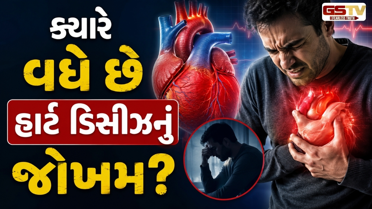 Health Tips : કોલેસ્ટ્રોલ કેટલું વધી જાય તો હાર્ટ એટેક આવી શકે? જાણો કયા લોકોને વધુ ખતરો છે?